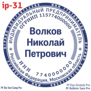 ip-16 (11)