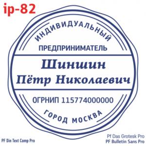 ip-16 (24)