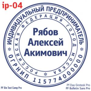 ip-16 (4)
