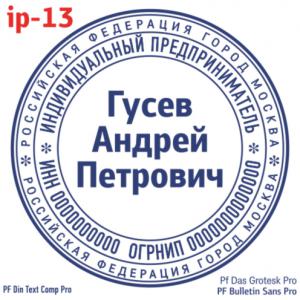 ip-16 (41)