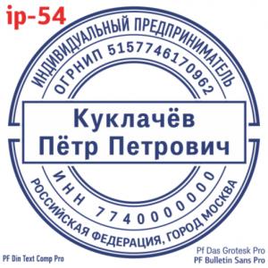 ip-16 (49)