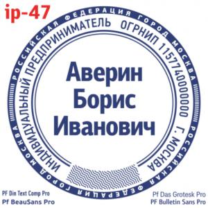 ip-16 (56)
