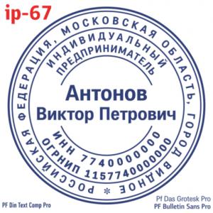 ip-16 (57)