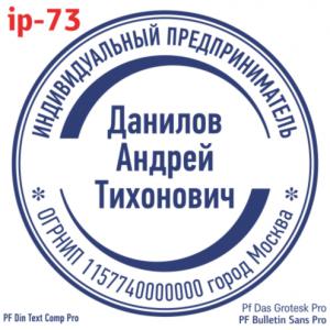 ip-16 (64)