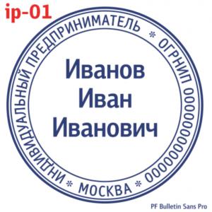 ip-16 (66)
