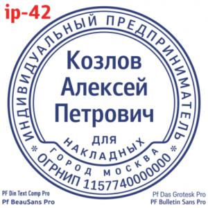 ip-16 (67)