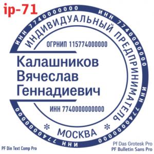 ip-16 (68)