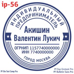 ip-16 (71)