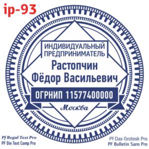 ip-16 (75)
