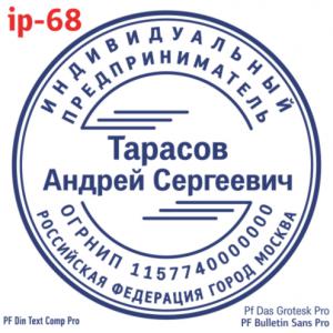 ip-16 (82)