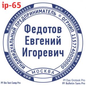 ip-16 (83)