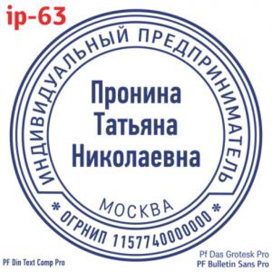 ip-16 (89)