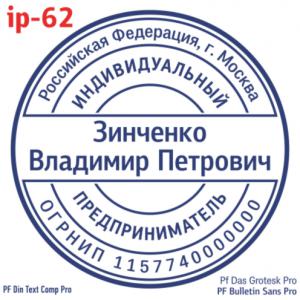 ip-16 (90)