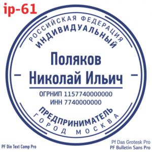 ip-16 (91)
